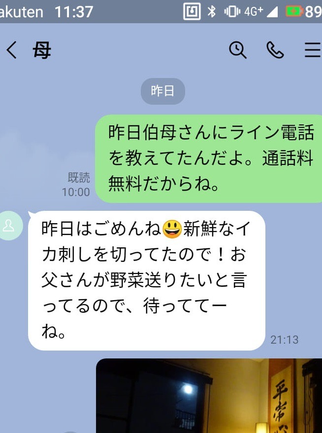 新コロ無職の日々まとめ441~445日目【9/14,15,16,21,22】鯛カンパチ、叔父宅相撲観戦、中秋の満月、下駄箱どかすも…_d0061678_11402564.jpg
