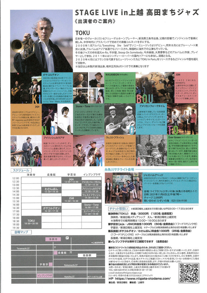 新しいチラシなどを。_e0046190_17353592.jpg
