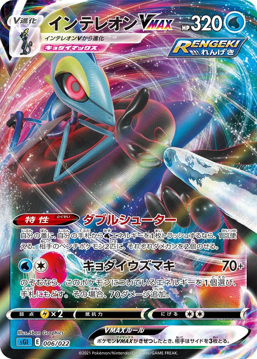 ボードゲーム ワクチン接種報告とポケモンカード新弾バトルの結果 お店が出来るまで No Dice No Life