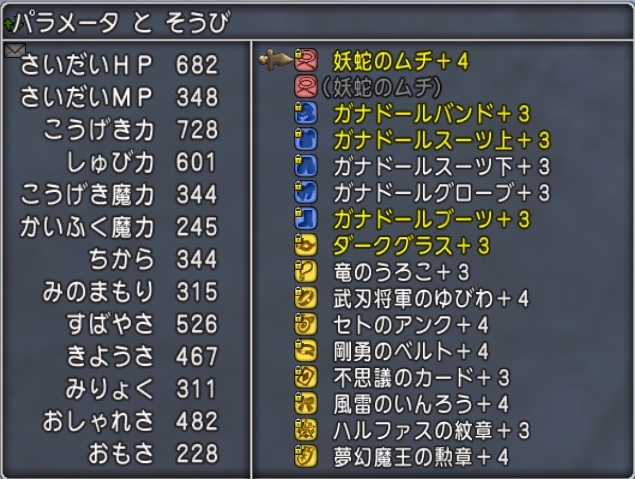真 幻界諸侯をサポのみ簡単攻略 まるねた ドラクエ10