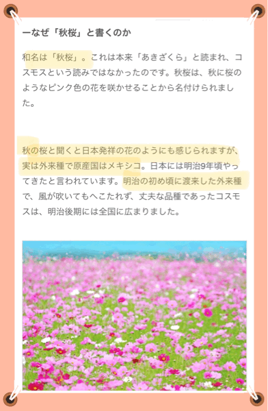 昔から馴染みのあるお花…🌸🌸🌸_c0162404_13224296.gif