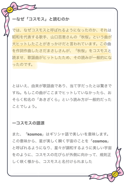 昔から馴染みのあるお花…🌸🌸🌸_c0162404_13230680.gif
