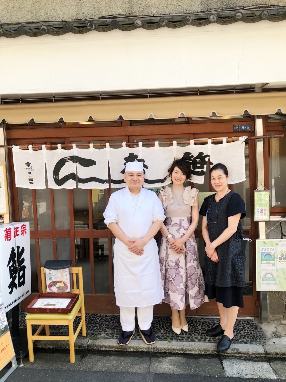  1903年創業 (明治36年)老舗の江戸前寿司＠神田笹鮨さんへ_a0157409_14043173.jpeg