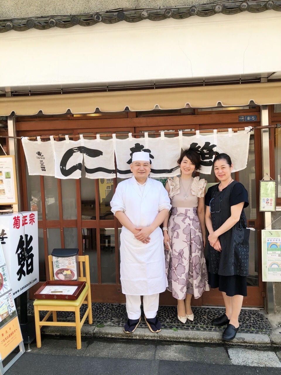  1903年創業 (明治36年)老舗の江戸前寿司＠神田笹鮨さんへ_a0157409_14044091.jpeg