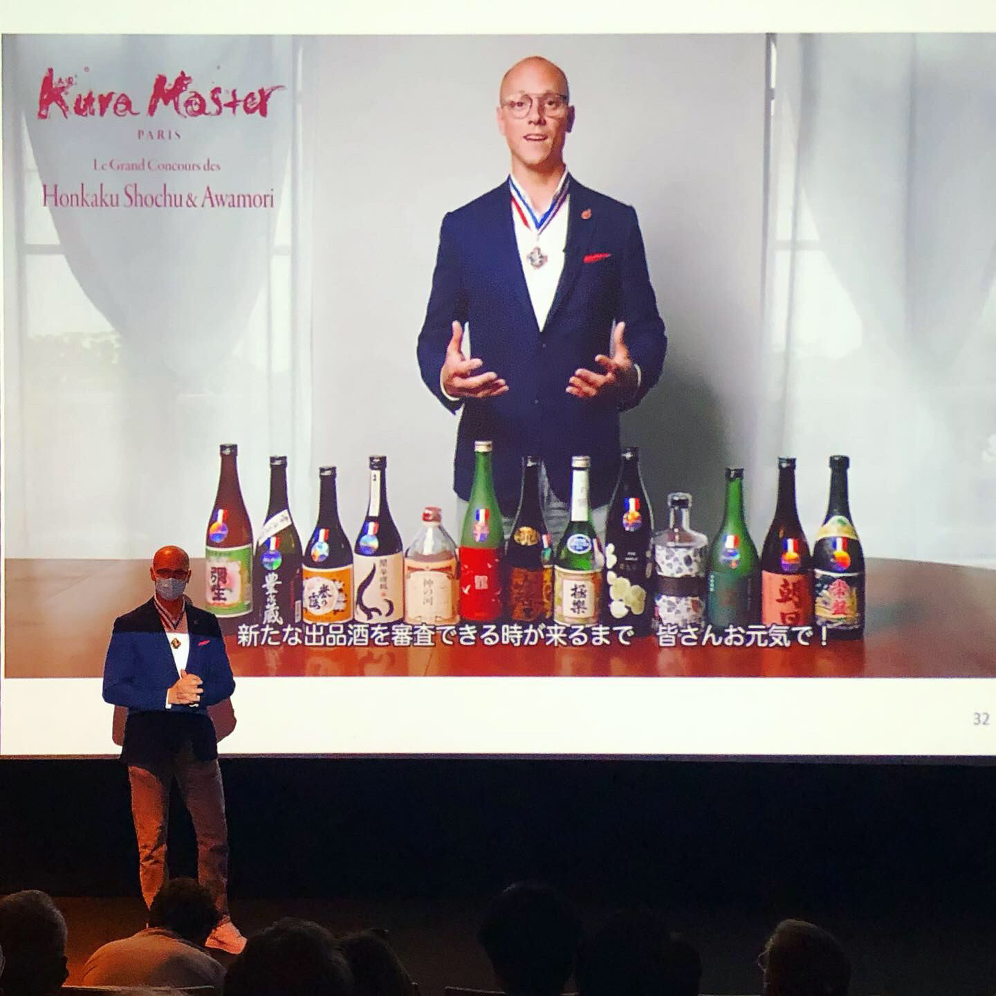 Kura Master 2021 フランス人ソムリエが審査するパリの日本酒コンクールに、本格焼酎・泡盛部門が新設_a0231632_01360664.jpg