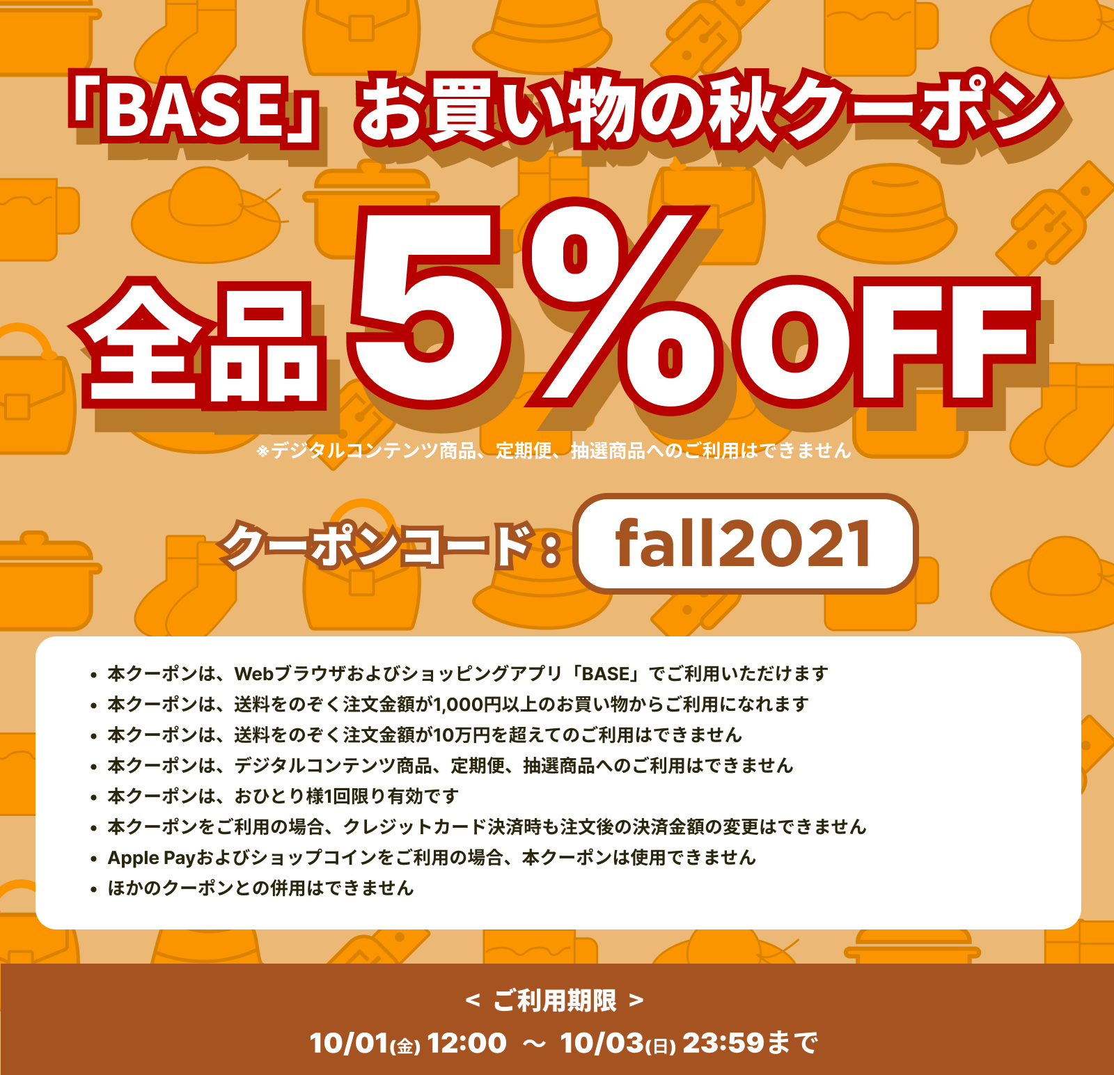 <informations ・ Octobre 2021 / 10月の営業予定>_e0055358_20135574.png