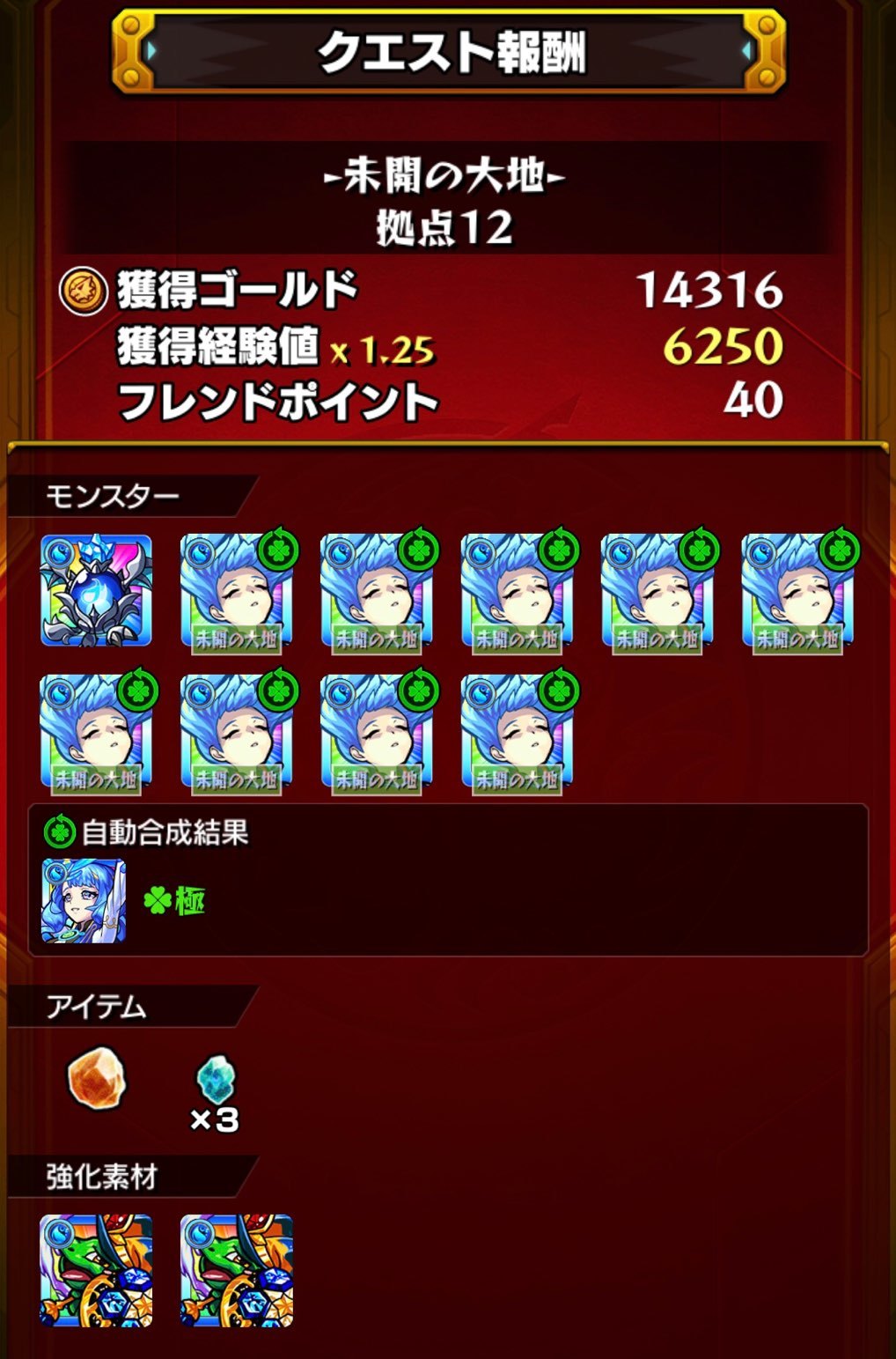 モンスト 未開の大地 拠点18 21年2月に追加された拠点18の攻略に挑む ゲームに漫画 時々看護師 モンスト 未開の大地 拠点18 21年2月に追加された拠点18の攻略に挑む ゲームに漫画 時々看護師
