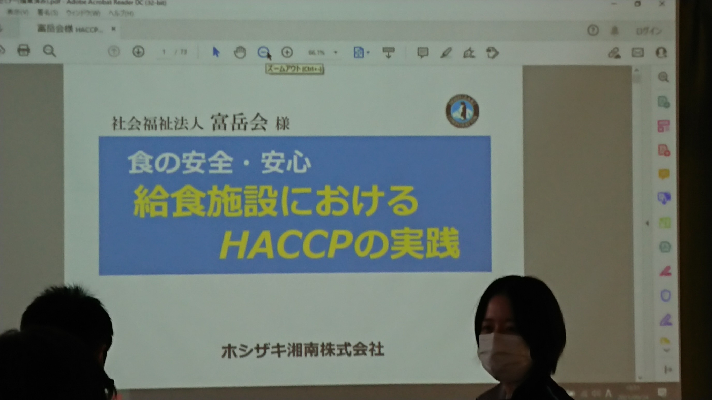 9／25　HACCP　研修会_e0185893_17152882.jpg