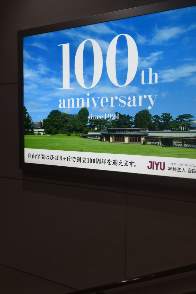 兵庫県芦屋市のヨドコウ迎賓館(大正モダン邸宅再見2021)_f0142606_11385507.jpg