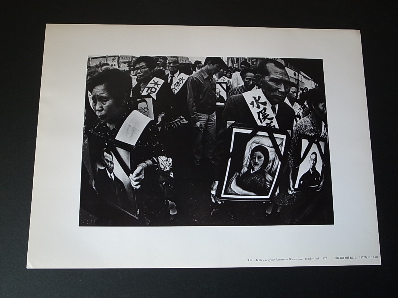 水俣 生 - その神聖と冒瀆 / W. ユージン・スミス : Books & Things