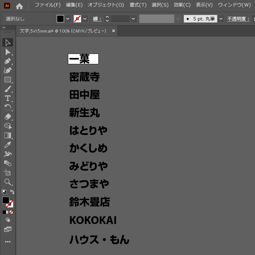 業務用ハンコを13点デザインして発注しました_c0060143_15001961.jpg