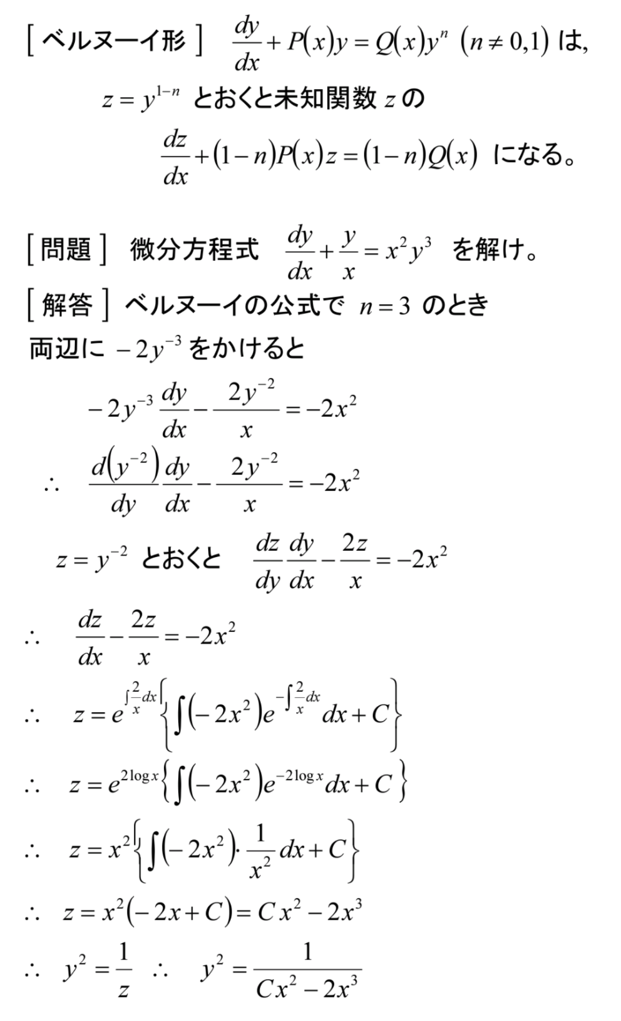 大学院への[1-4] ベルヌーイ形_b0368745_10555795.png