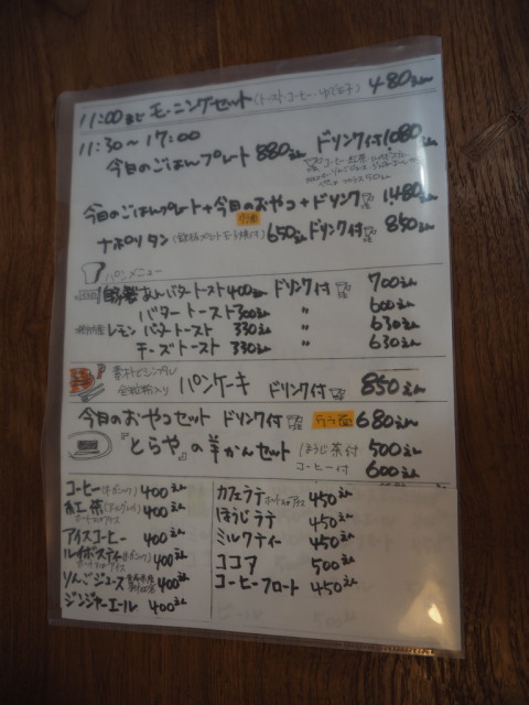 cafe Jicca その2(今日のごはんプレート)_d0153062_20180331.jpg