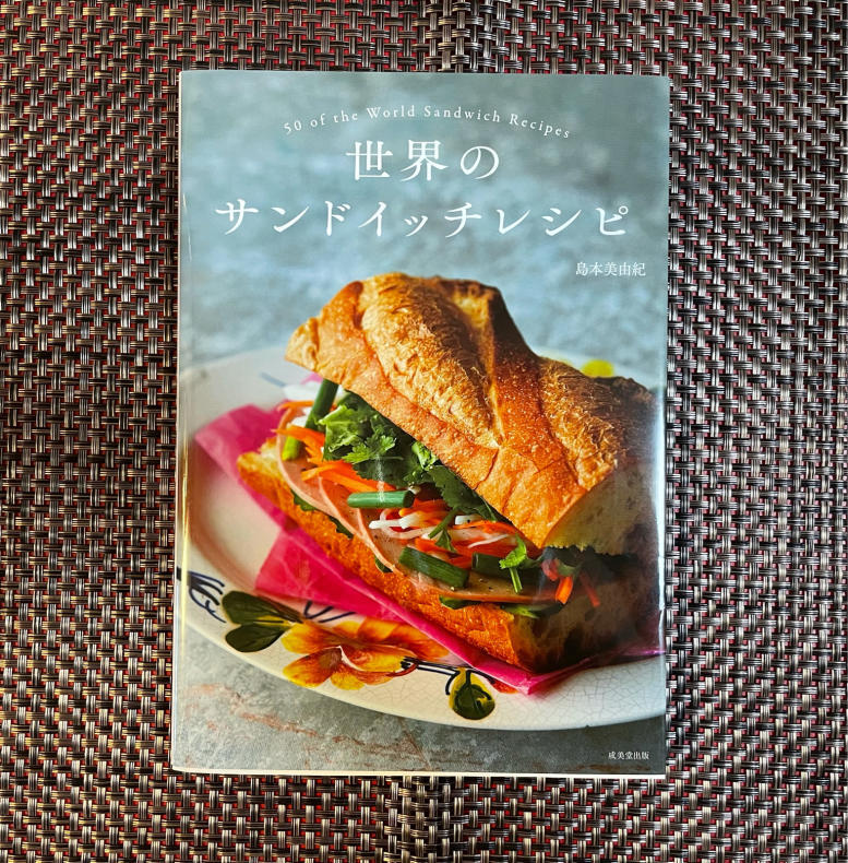 サンドイッチ大好き おしゃれを巡る冒険