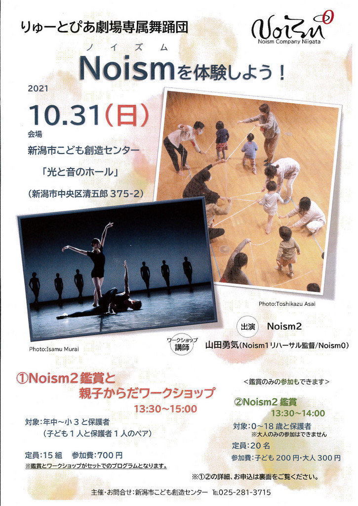 Noism新メンバー様いらっしゃいませ!_e0046190_17180457.jpg