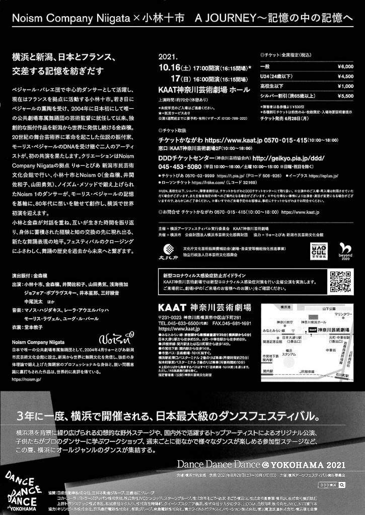 Noism新メンバー様いらっしゃいませ!_e0046190_17215730.jpg