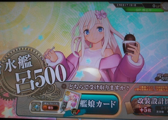 艦これアーケード】呂500 里帰り水着mode獲得! ウォスパ様と 艦これアーケード】呂500 里帰り水着mode獲得! ウォスパ様と