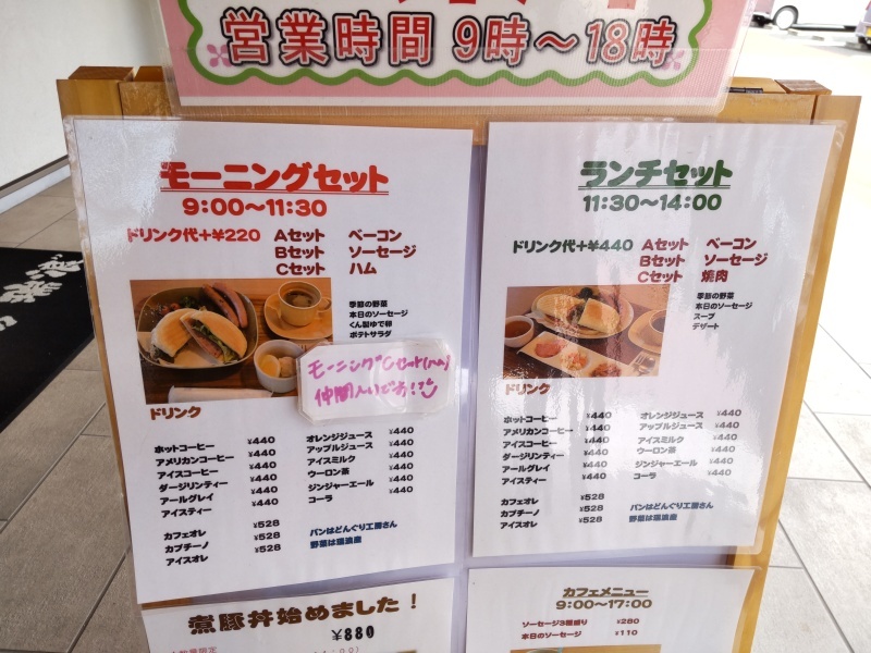 ハム工房のモーニングとすやの栗白玉 岐阜栗ツアー21 Emily Diary ハム工房のモーニングとすやの栗白玉 岐阜栗ツアー21 Emily Diary