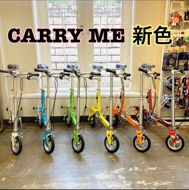 SALE情報】＆キャリーミー新色入荷しました！ : ShugakusoCycle(秀岳荘 