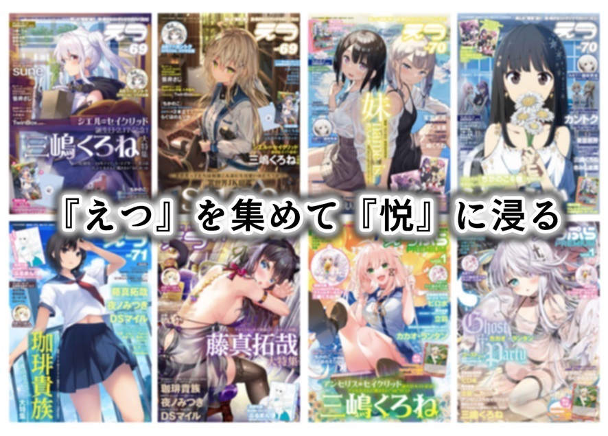 ただの雑記 E 2 えつ を集めて悦 えつ に浸る Bob Expo