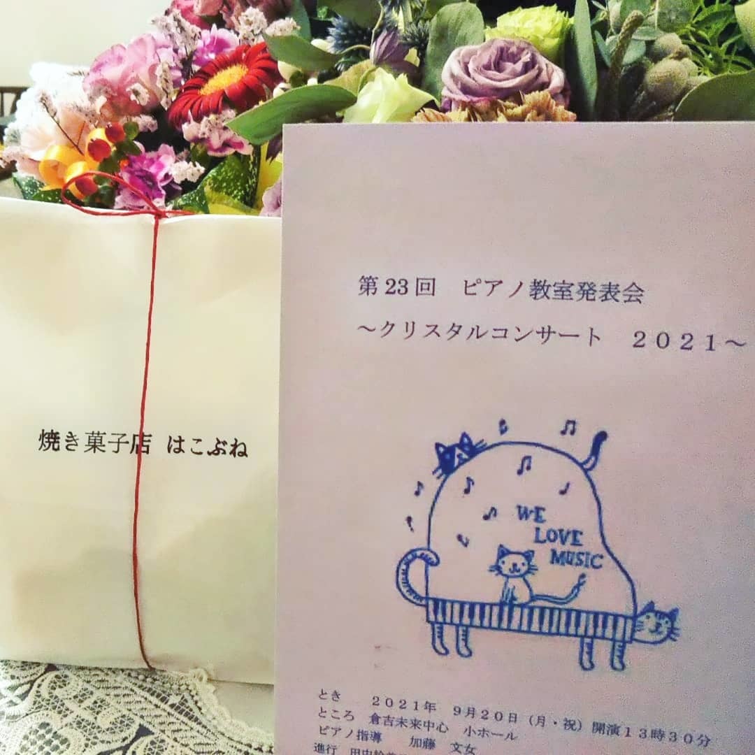 倉吉市 加藤ピアノ教室