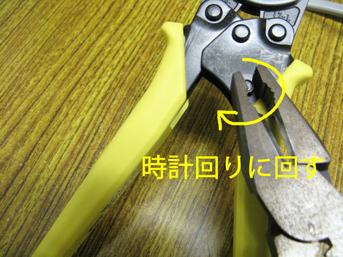 圧着ペンチのラチェットの解除方法_b0109511_23372162.jpg