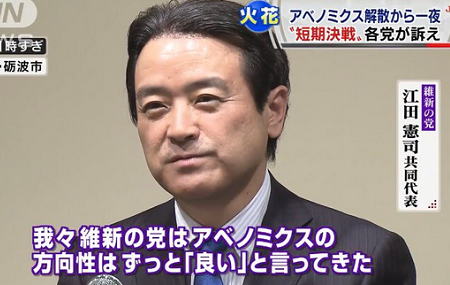 痺れを切らした平野博文のミニ政変 – 枝野幸男は関ヶ原西軍の毛利輝元か_c0315619_15353668.png