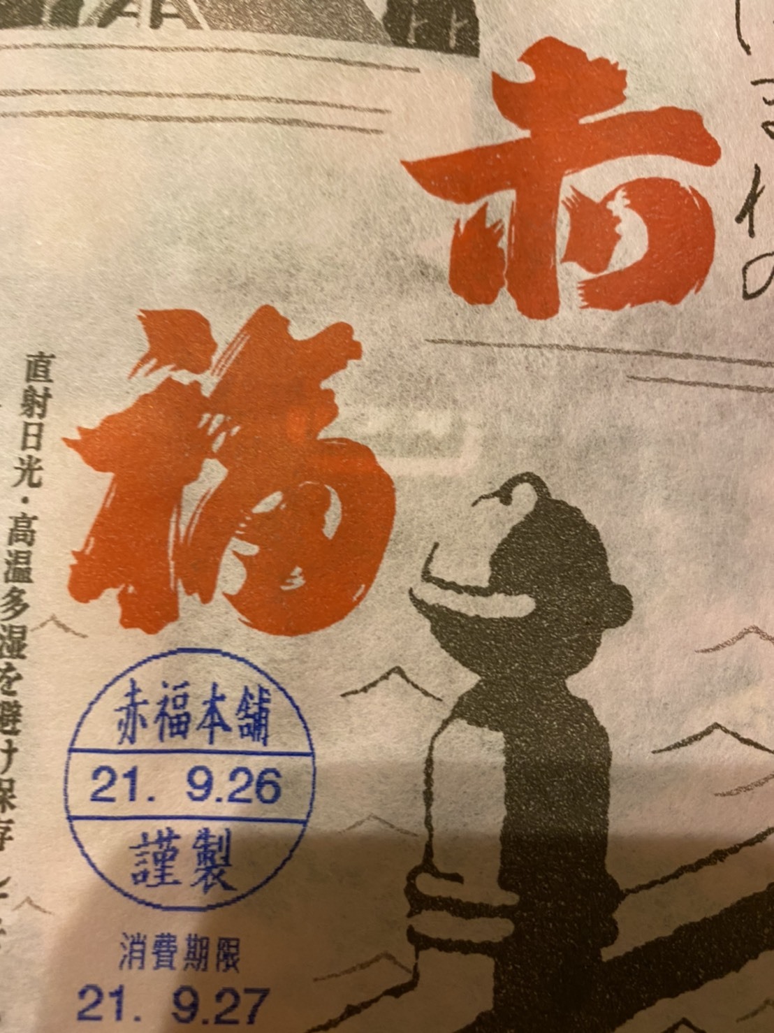 ちちを訪ねて三千里（笑）_a0163623_01081944.jpg