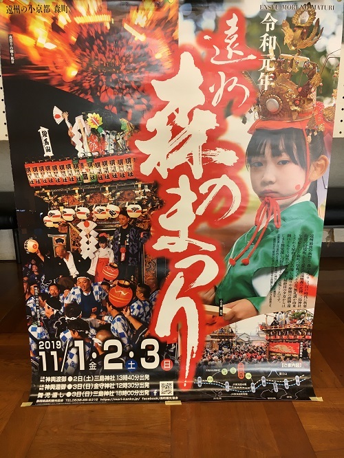 遠州の祭り屋台写真展 21年9月24日 Asabatyouのなんでもブログ2