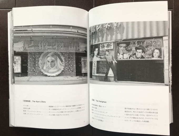 思わず買っちまった（『昭和の映画絵看板 看板絵師たちのアートワーク