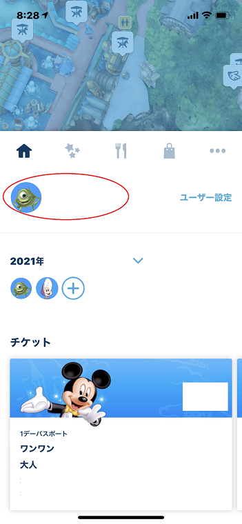 ディズニーパスポート変更手順 日付が過ぎると面倒な訳 東京ディズニーリポート ディズニーパスポート変更手順 日付が過ぎると面倒な訳 東京ディズニーリポート