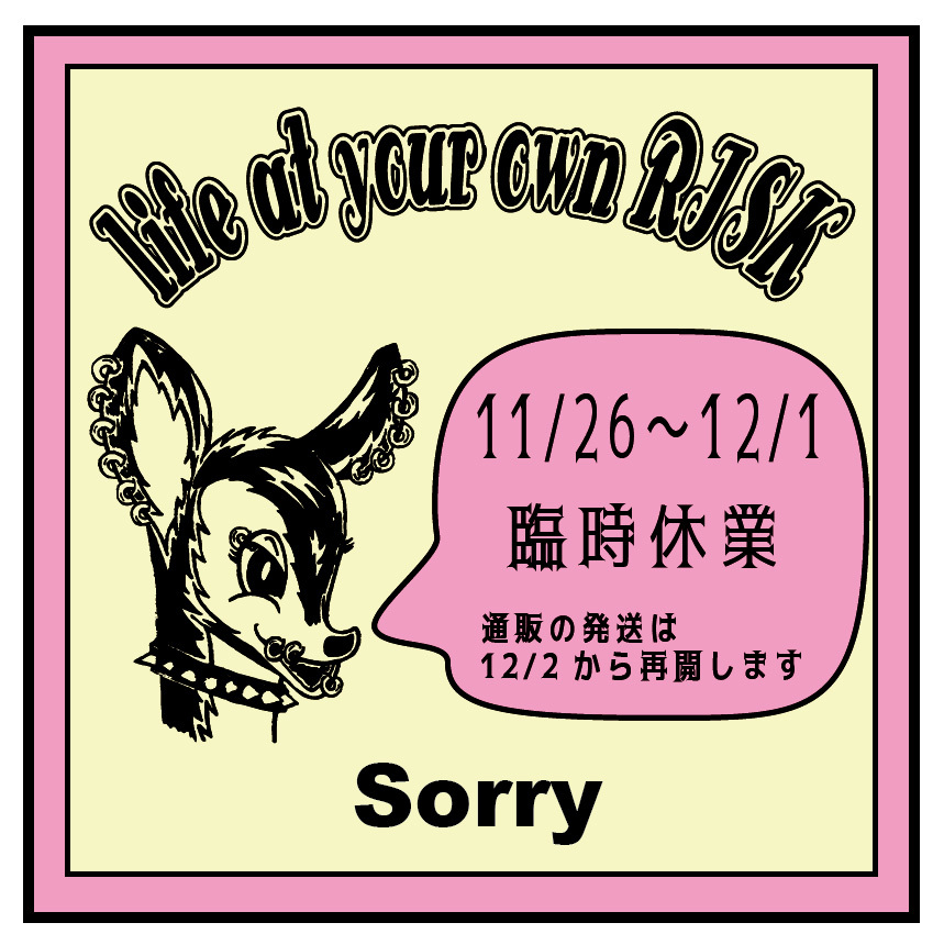 11月26(金)・27(土)・28(日)「出張RISK in 福岡」開催!(11/21 更新)_e0293755_15293448.jpg