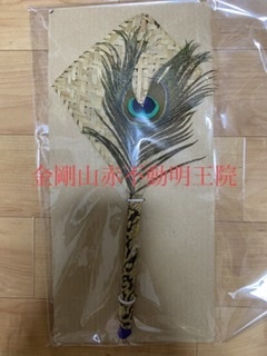 密教1866 【人間の能力に差など無い】_e0392772_19294442.jpeg