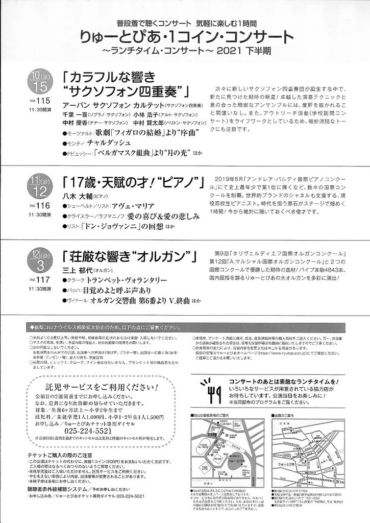 新しいチラシなどを。いろいろと充実してきましたよ。_e0046190_14492908.jpg