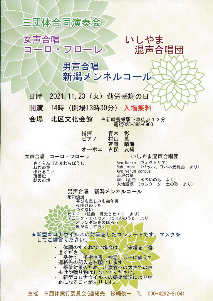新しいチラシなどを。いろいろと充実してきましたよ。_e0046190_14500235.jpg