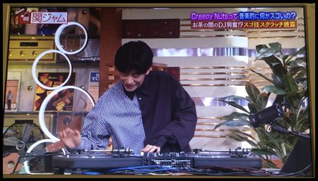 関ジャムは面白い～DJ松永と常田さん～♪ : **いろいろ日記**