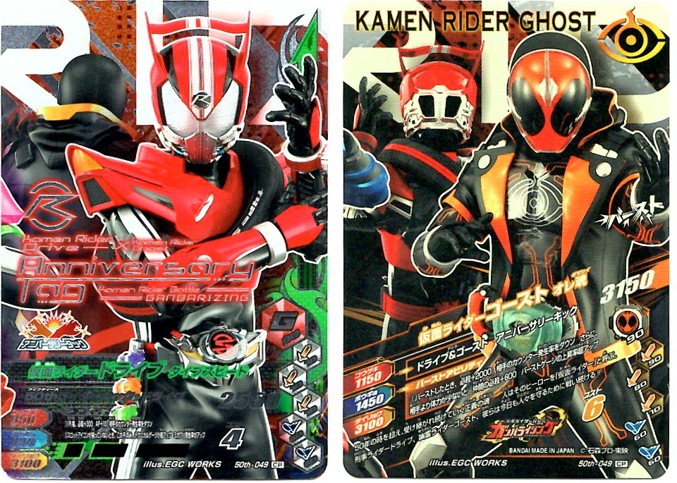 毎週10枚ガンバライジング！】KAMEN RIDER 50th Anniversary(81回目