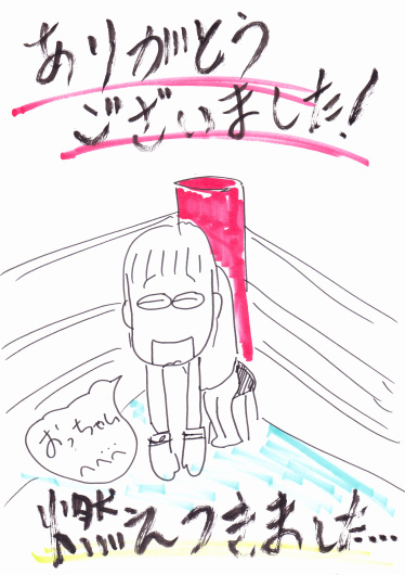 私の観察日記