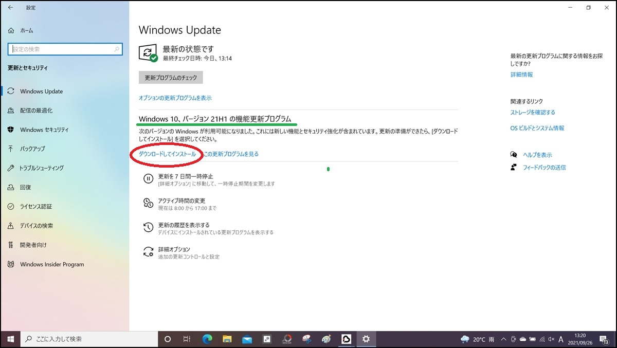 Windows １０の大型アップデートについて_d0181824_13331636.jpg