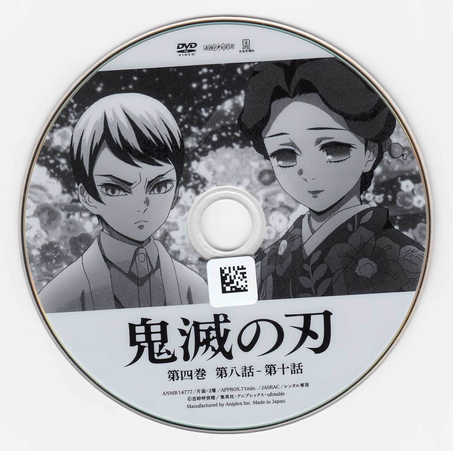 鬼束ちひろ Requiem And Silence Disc 03 04 鬼滅の刃 04巻 気が向いたら書き込むブログ