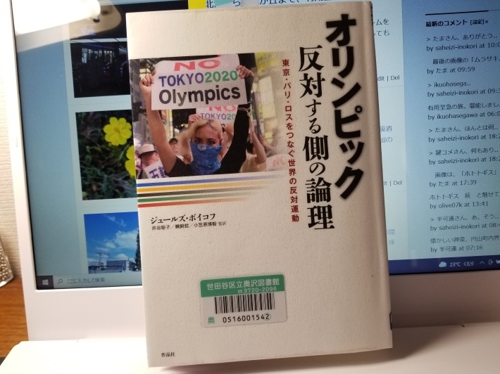 五輪の闇を暴く気はありますか、総裁候補諸君_e0016828_11293132.jpg