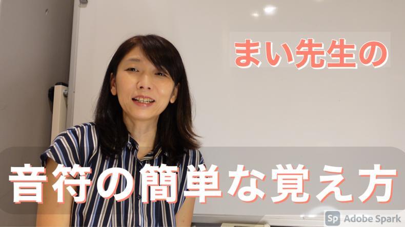 音符の簡単なおぼえ方_e0071035_21423983.jpg