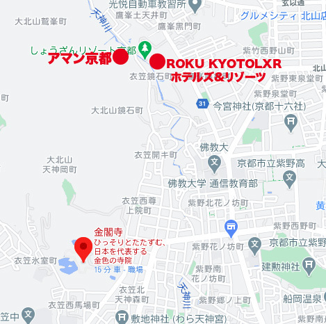 Roku Kyoto Lxrホテル リゾーツ １ プレリュード くう ねる あそぶ のホテル備忘録
