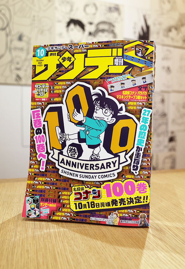 週刊少年サンデー増刊 少年サンデーs スーパー 10月号 本 のデザイン ナルティス ーnarti S Blogー