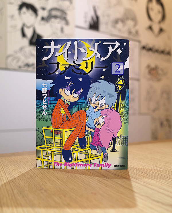 WORKS_comic『ナイトメアファミリー』2巻_c0048265_19572905.jpg