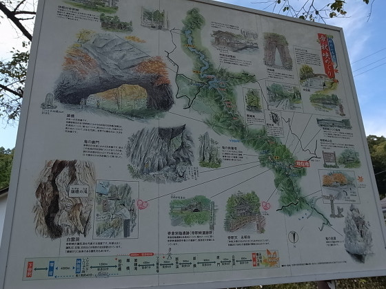帝釈峡 広島県神石郡神石高原町 バディあきら 酒場放浪 食べ歩き 山歩き 音楽 ギター 映画にワンコ 時々野良猫