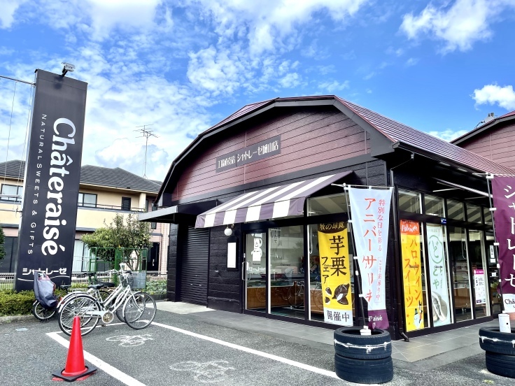 おやつ買ってしまった!@シャトレーゼ(橋本)_c0212604_06052890.jpeg