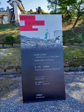 KYOTO GRAPHIE_b0122805_10531994.jpg