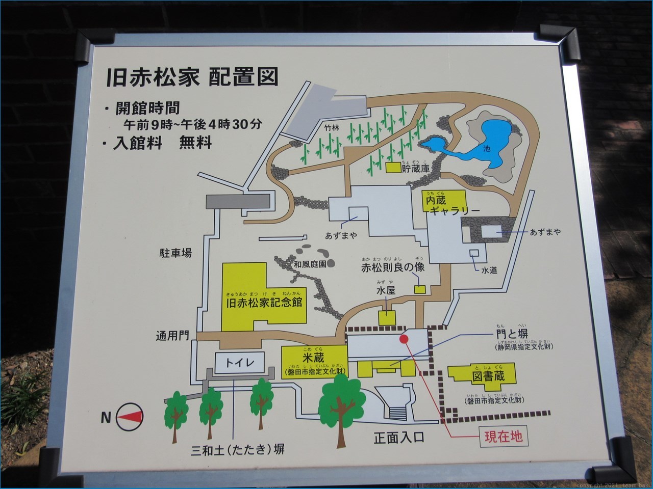 旧赤松家記念館 見学_c0376508_04355705.jpg