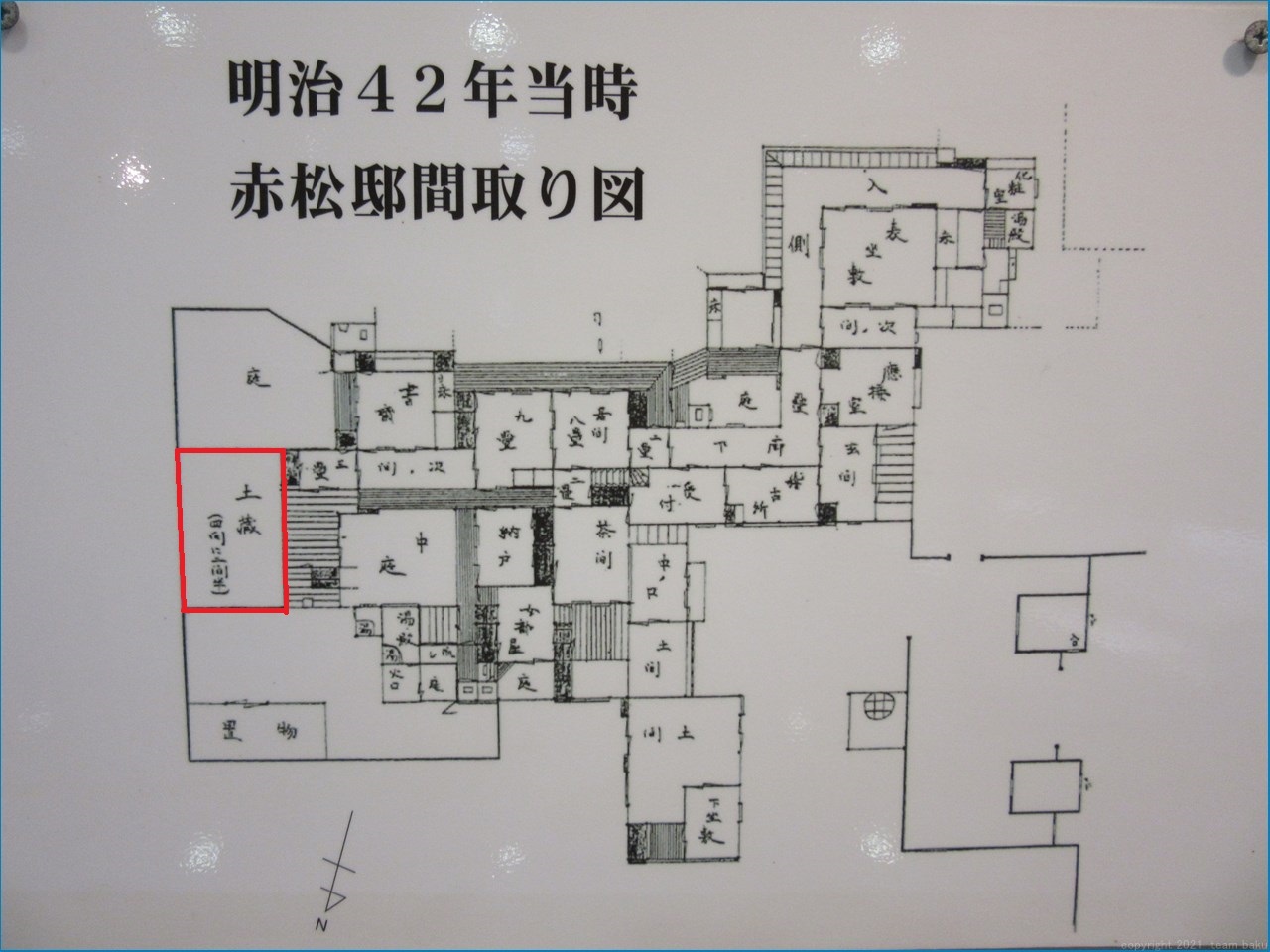 旧赤松家記念館 見学_c0376508_04495531.jpg